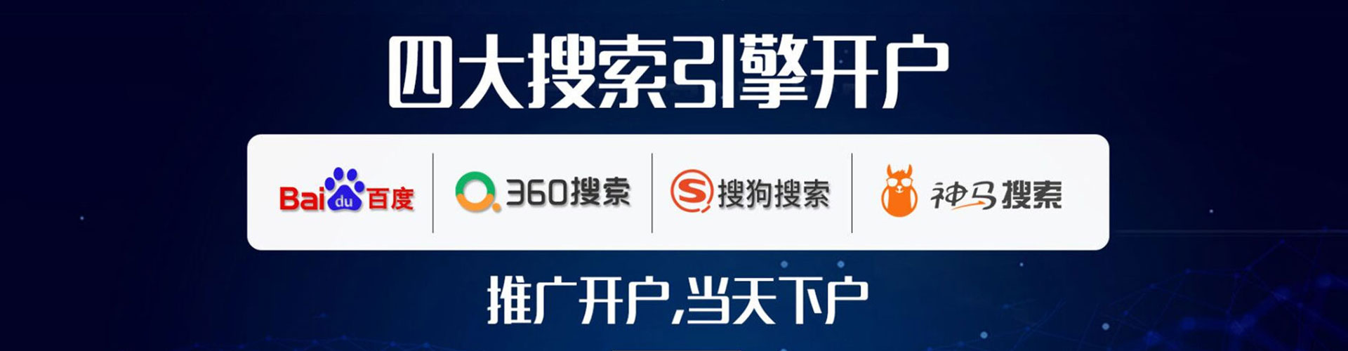 罗平谷歌sem